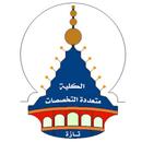 مسلك الجغرافيا تازة APK