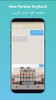 Persian English Keyboard - Farsi Keypad captura de pantalla 3