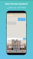 Persian English Keyboard - Farsi Keypad capture d'écran 3