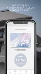 Geox GoCard XAPK 下載