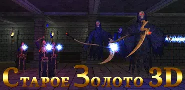 Старое Золото 3D - Экшен РПГ