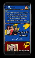 مسلسل لتأتي الحياة كما تشاء gönderen