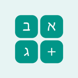 Gematria Calculator