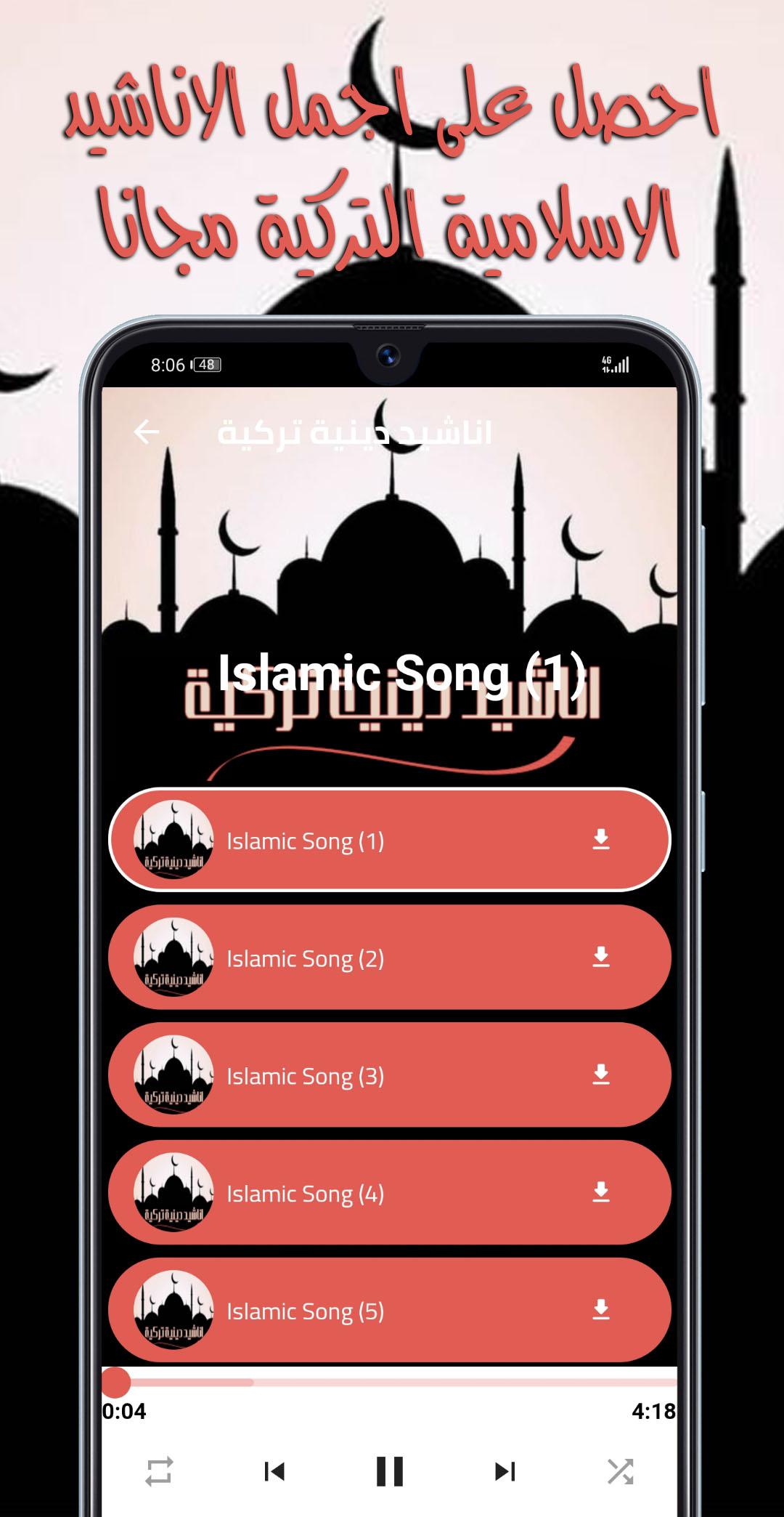 اناشيد دينية تركية Mp3 APK per Android Download