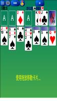 单人纸牌 截圖 1