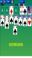 单人纸牌 截圖 2
