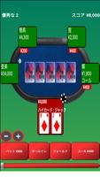 テキサスホールデムポーカー スクリーンショット 2