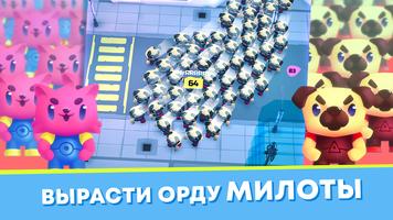 Cute Invasion скриншот 1
