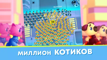 Скачать Cute Invasion APK