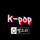 K-POP-beltonen 2023-icoon