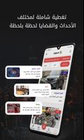 Masrawy - مصراوي Ekran Görüntüsü 1
