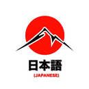 Conversation japonaise APK