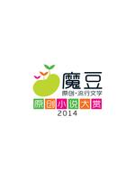 魔豆小说大赏 اسکرین شاٹ 2