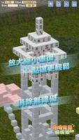 3D方塊世界 消消樂 截圖 2