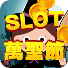 Slot萬聖節 icône