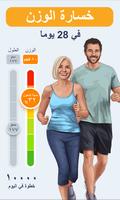 المشي الملصق