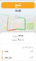 المشي تصوير الشاشة 2