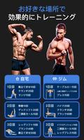 BetterMen スクリーンショット 2
