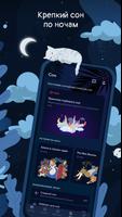 BetterMe: Mental Health скриншот 1