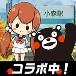 森びより - のんびり田舎暮らし