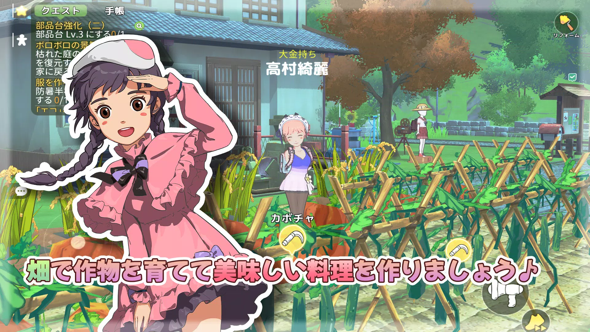 森びより – のんびり田舎暮らし