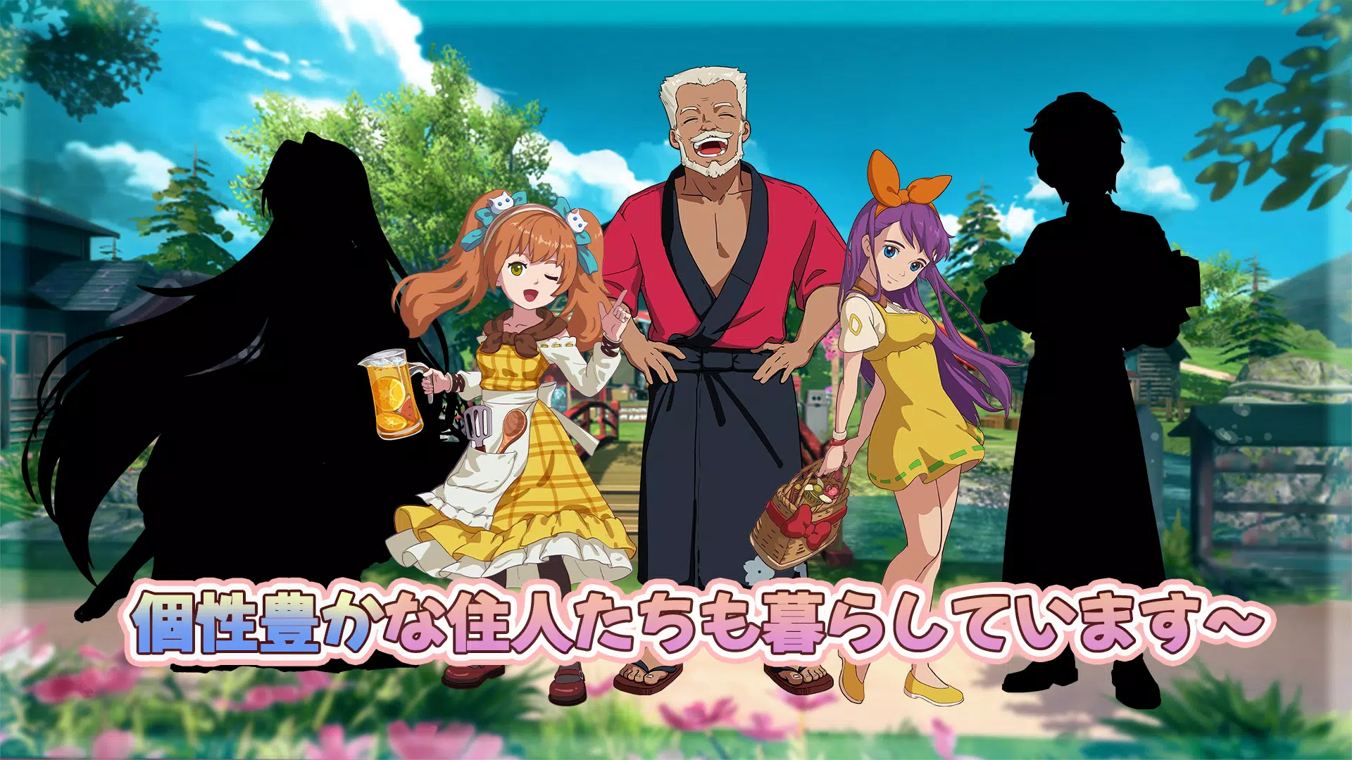 森びより – のんびり田舎暮らし