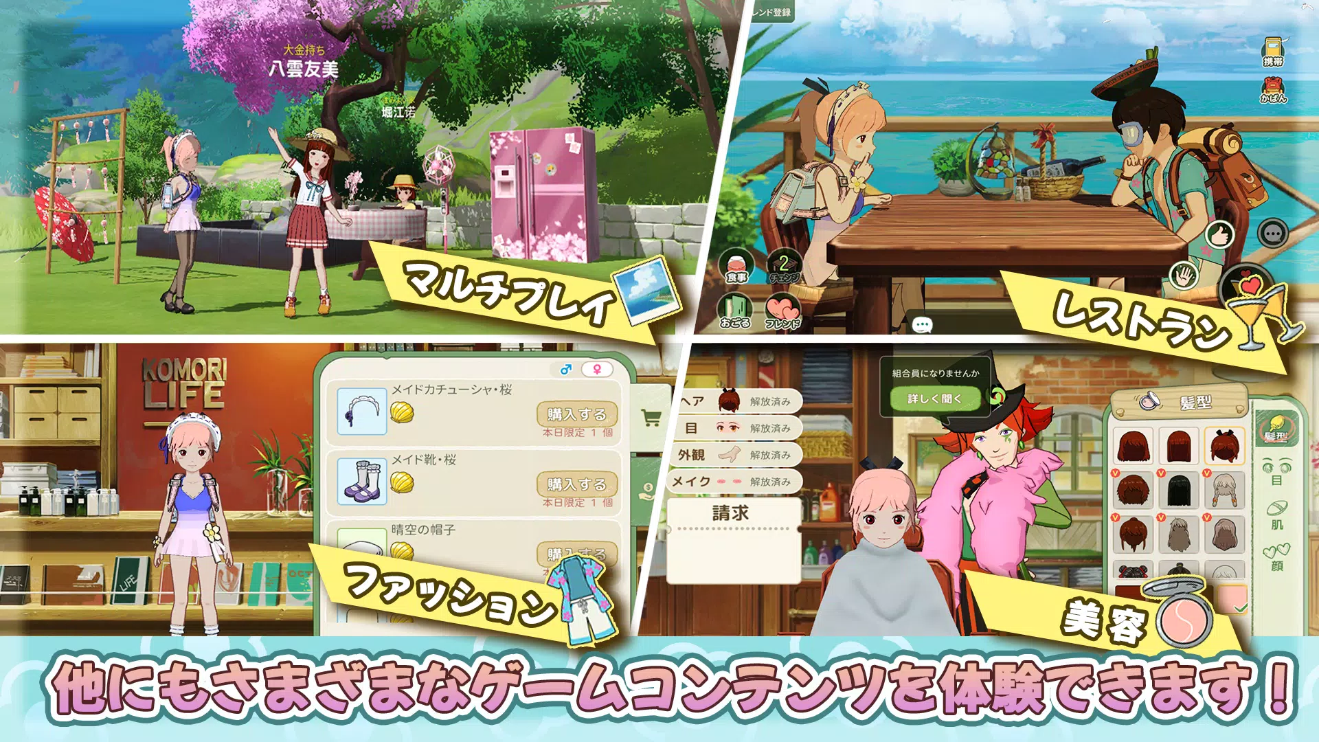 森びより – のんびり田舎暮らし