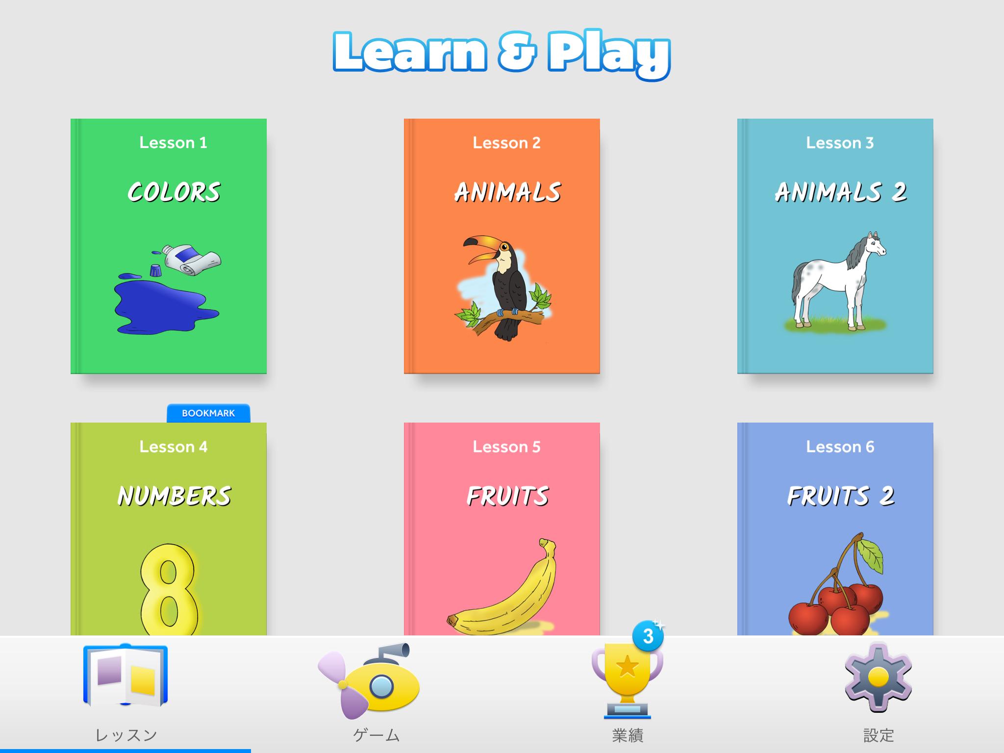 Android 用の ゲームで学ぶ子供英語 Apk をダウンロード