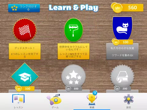 無料でゲームで学ぶ子供英語 Apkアプリの最新版 Apk3 5をダウンロードー Android用 ゲームで学ぶ子供英語 Apk の最新バージョンをインストール Apkfab Com Jp