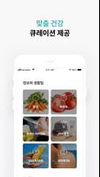 제노플랜 Genoplan Screenshot 3