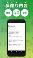 リハノメ 截圖 3