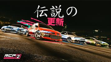 Real Car Parking 2 ポスター