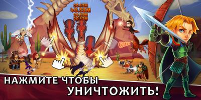 Taps Dragons - Клиффер Heroes Fantasy Idle RPG скриншот 1