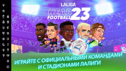 Скачать LALIGA Head Football 23-24 XAPK