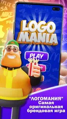 Скачать Logomania 1: Logo Quiz Icon XAPK