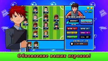Soccer Heroes RPG скриншот 1