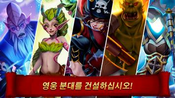 용감한 영혼의 영웅 (Brave Soul Heroes) 턴 기반 RPG 스크린샷 1