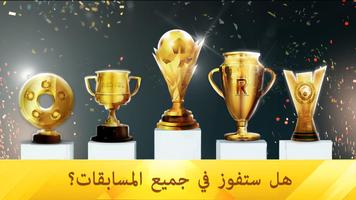 Soccer Star الملصق