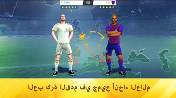 Soccer Star تصوير الشاشة 2