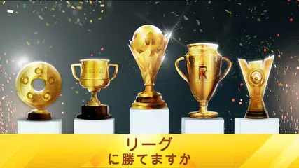 Soccer Star Leagues 25 アプリダウンロード