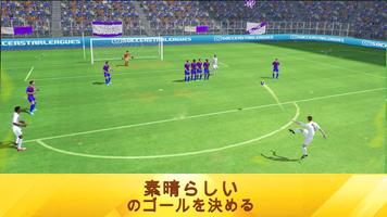 Soccer Star スクリーンショット 1