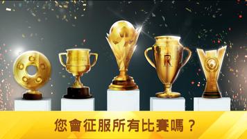 Soccer Star 海報