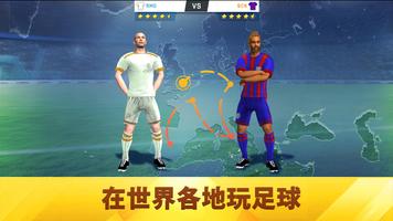 Soccer Star 截圖 2