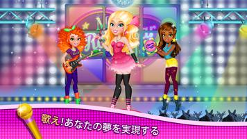 My RockStar Girls - Band Party ポスター