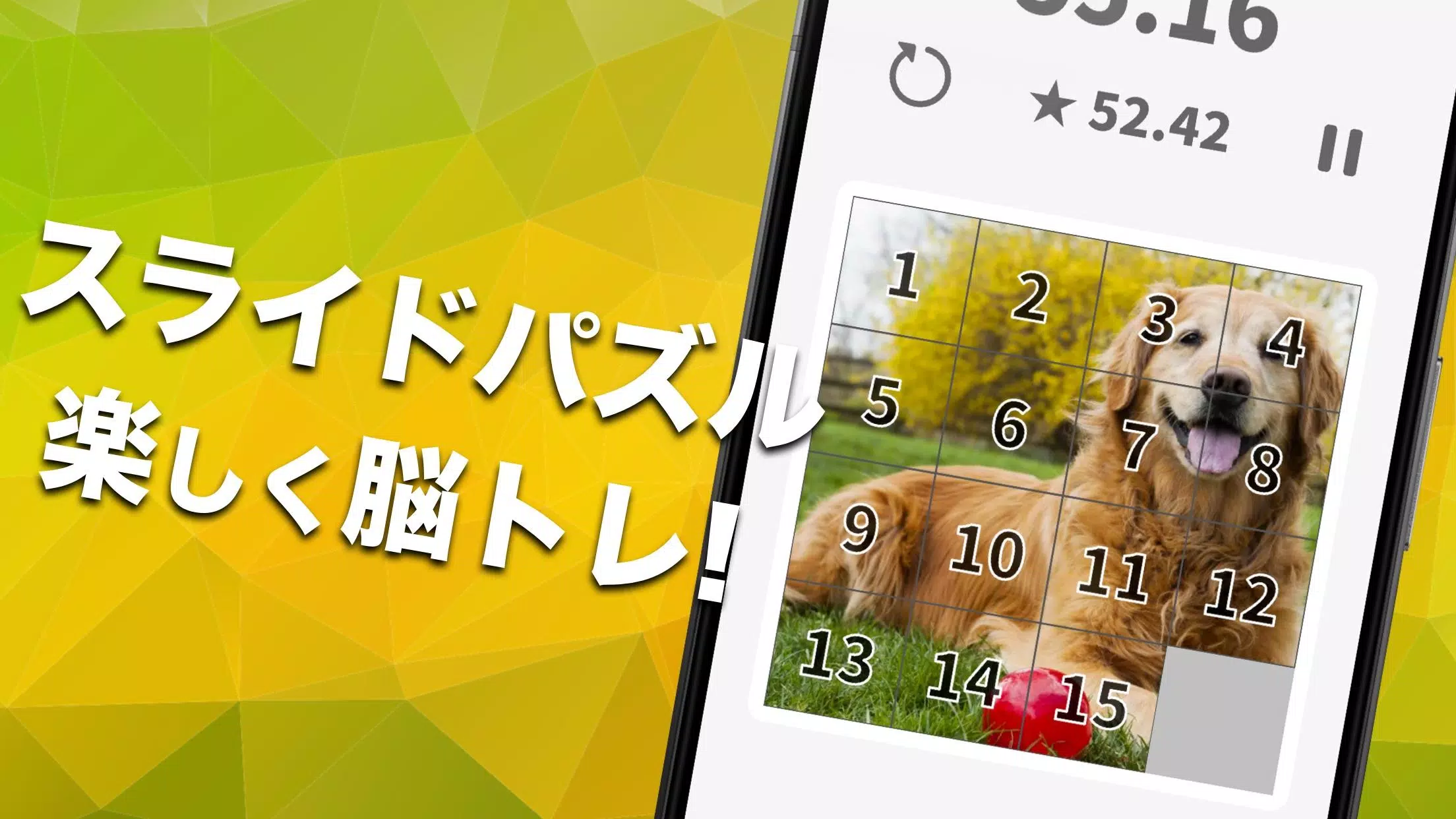 Descarga De Apk De スライドパズル 色んな画像で定番15パズル Para Android