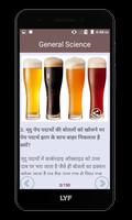 General Science स्क्रीनशॉट 1
