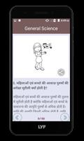 General Science स्क्रीनशॉट 3