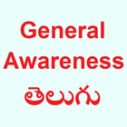 General Awareness Telugu ikona