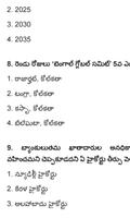 General Awareness Telugu screenshot 1