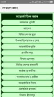 GK in Bangla 2019 poster